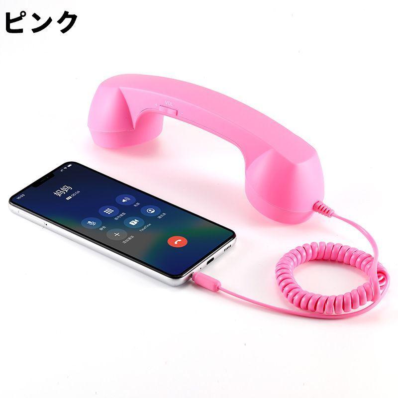 受話器型 ヘッドセット ハンドセット 大きめ スマホ スマートフォン