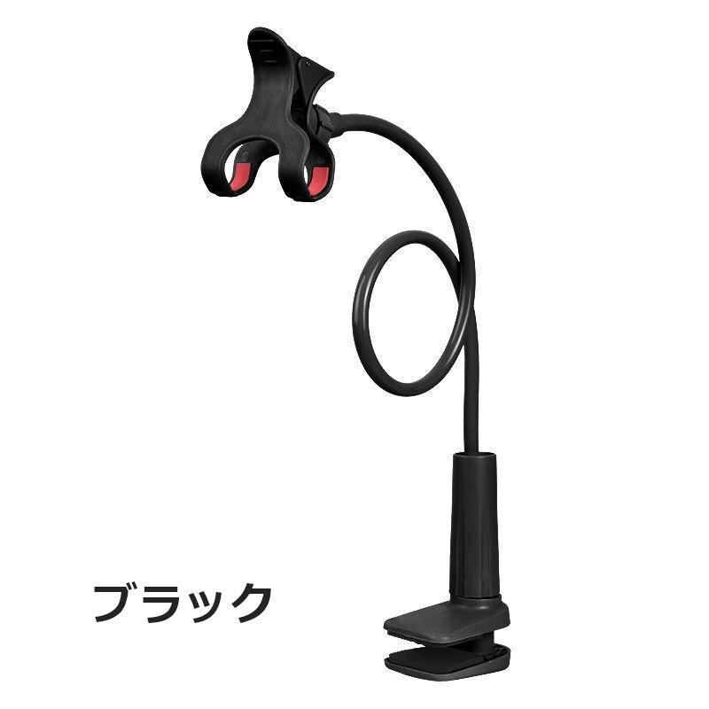 スマホスタンド 寝ながら アーム スマホホルダー スマホアクセサリー 