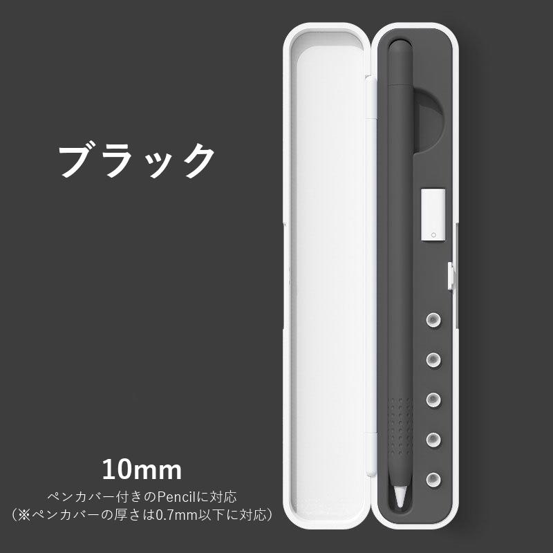 Apple Pencil ホワイト 専用ケース付き Apple Pencilケース 保護ケース 収納ケース ペンホルダー アップル