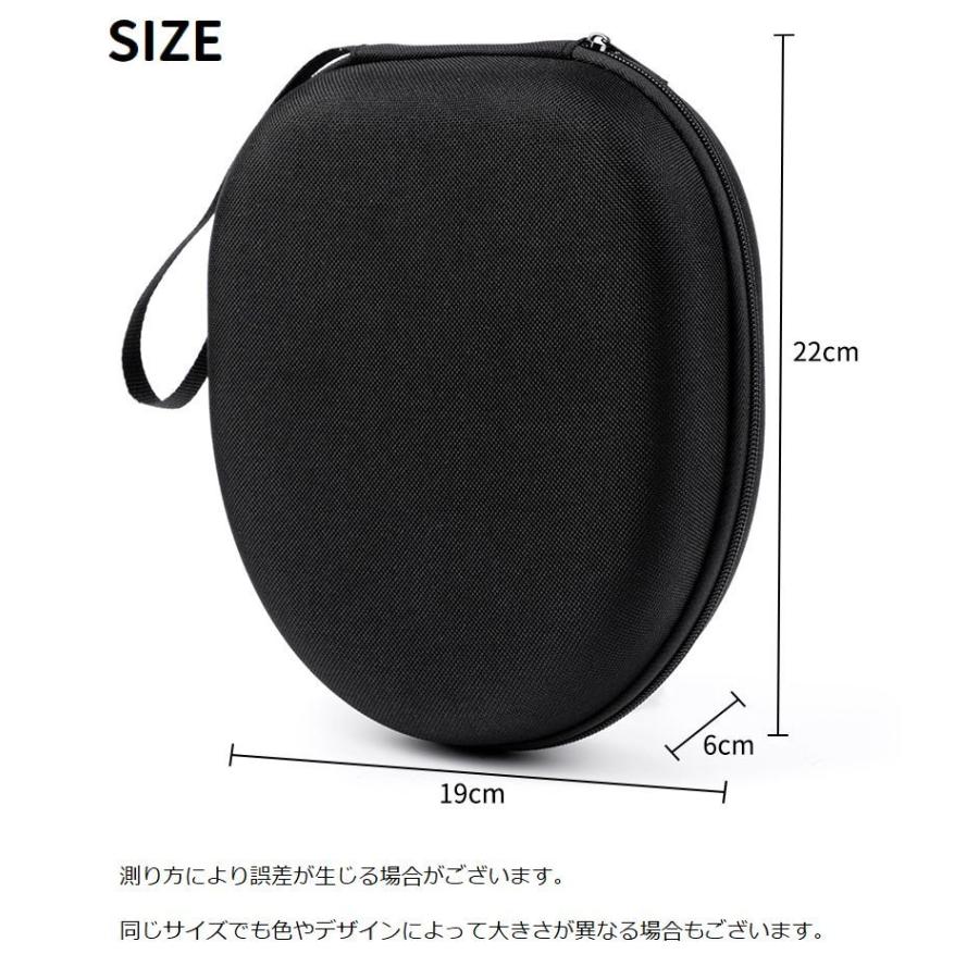 ヘッドホンケース ヘッドホン収納 メッシュポケット付き ファスナー