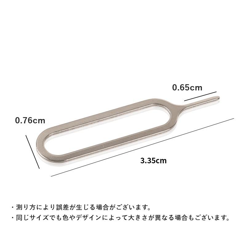 SIMピン 5個セット 取出しピン リリースピン スマホ iPhone用 android