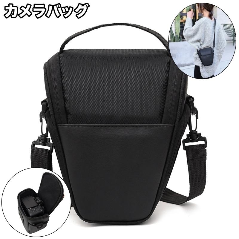 カメラバッグ 一眼レフ用 カメラケース ショルダーストラップ付