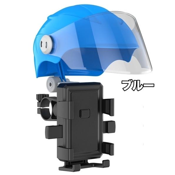 ママチャリ＋スマホスタンド＋ヘルメット スマホホルダー 自転車用 バイク用 スマホスタンド ヘルメット付き