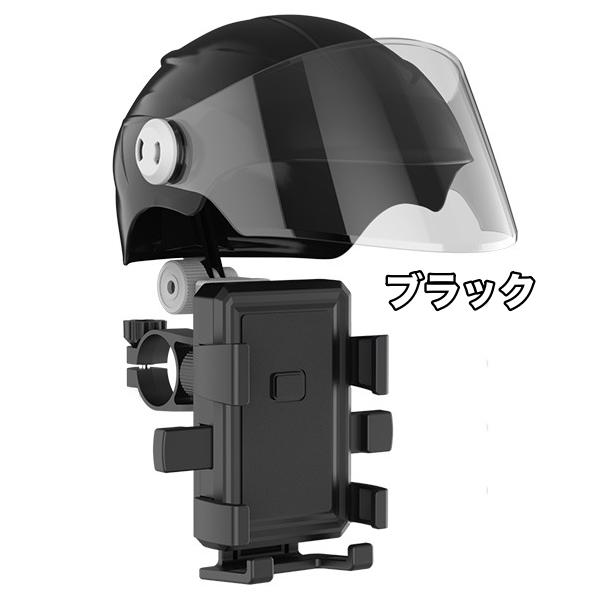 ママチャリ＋スマホスタンド＋ヘルメット スマホホルダー 自転車用 バイク用 スマホスタンド ヘルメット付き
