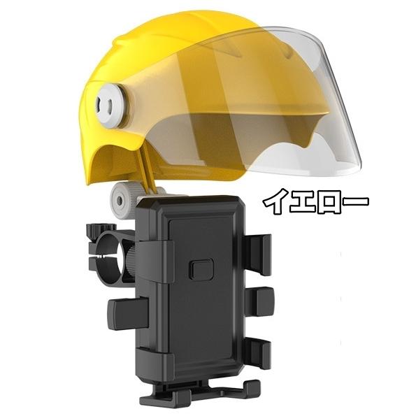 ママチャリ＋スマホスタンド＋ヘルメット スマホホルダー 自転車用 バイク用 スマホスタンド ヘルメット付き