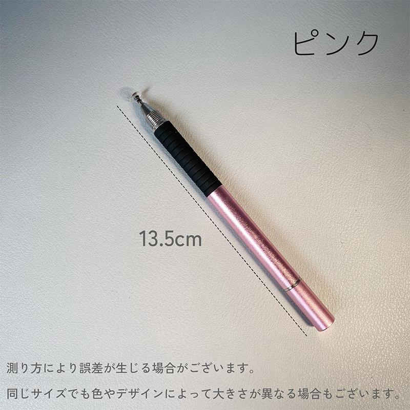 タッチペン スタイラスペン タブレット スマホ iPhone Android ダブル