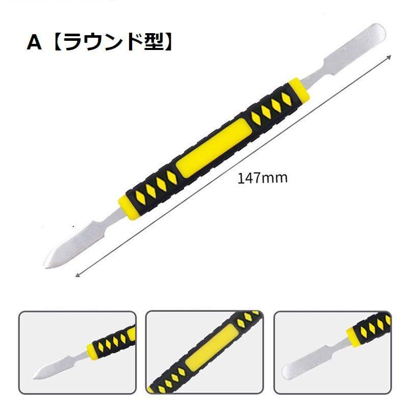 スマホ修理工具 オープナー こじ開け 修理 分解 スマホ オープニング