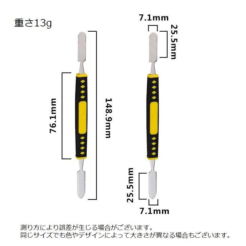 スマホ修理工具 オープナー こじ開け 修理 分解 スマホ オープニング