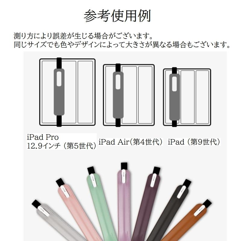 タッチペンホルダー タッチペンケース iPad用 タブレットペン カバー