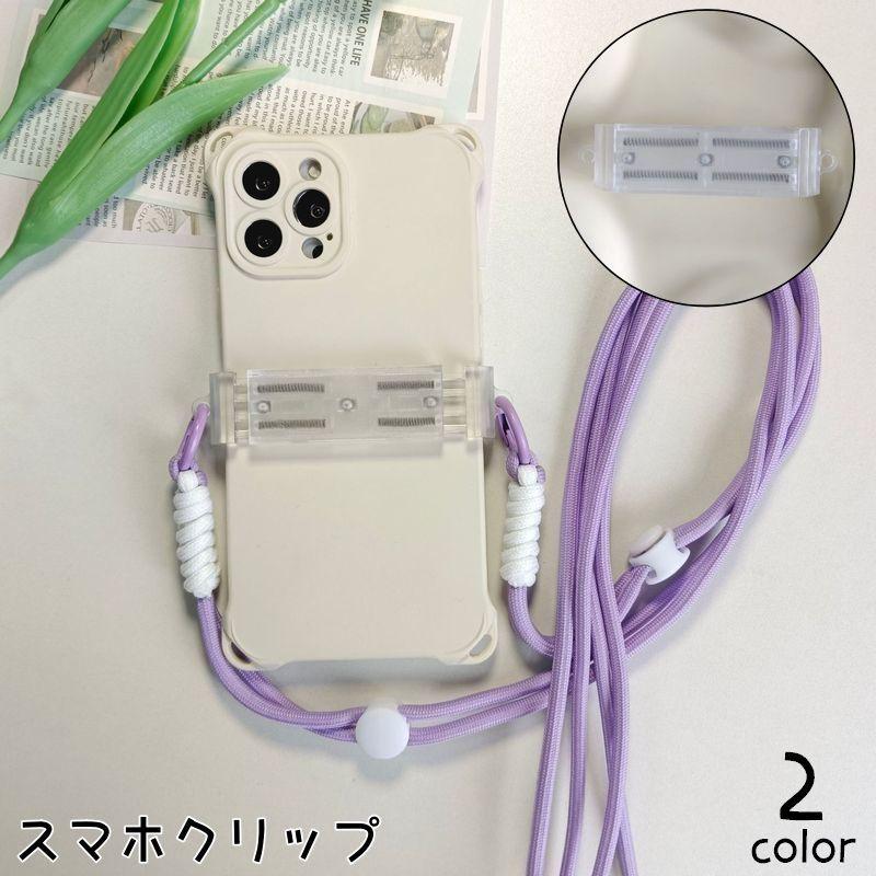スマホクリップ スマホショルダークリップ バッククリップ スマホ