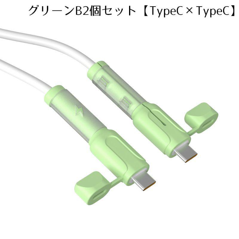 【充電コード・保護ケース付き】Androidタブレット ケーブルプロテクター1組 充電ケーブル保護カバー Type-C Type-A USB