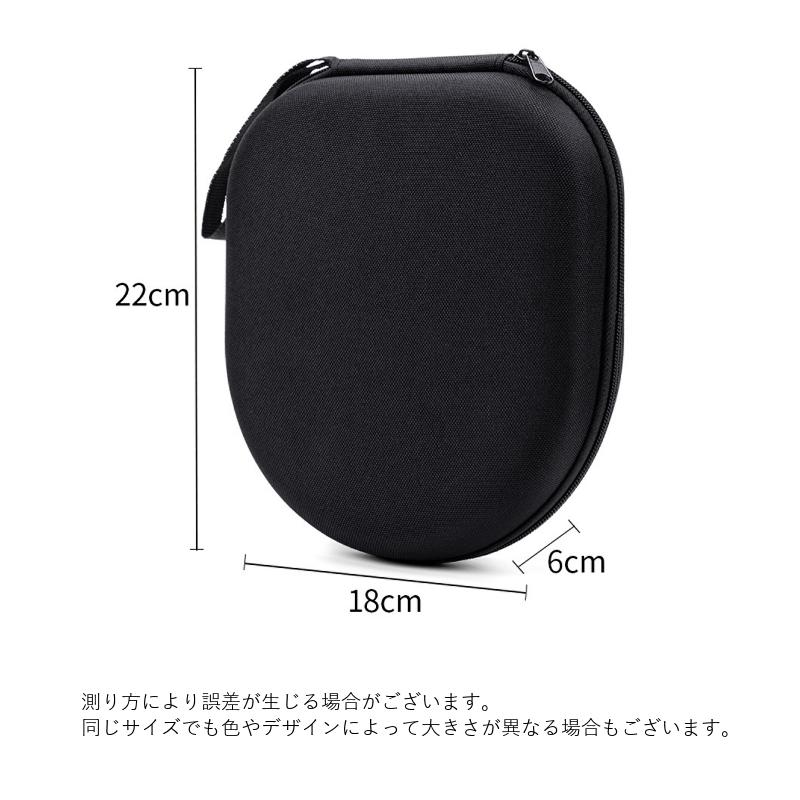 ヘッドホンケース ヘッドホン収納 ストラップ付き メッシュポケット