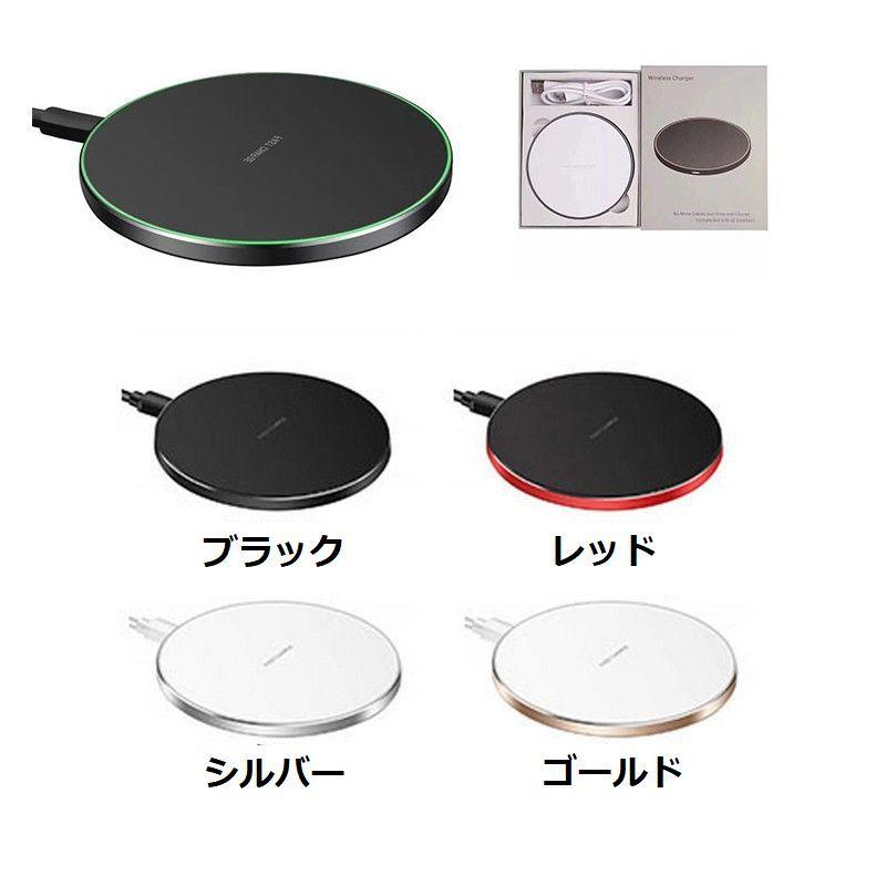 ワイヤレス充電器 スマホ充電器 急速充電 高速充電 置くだけ充電 最大