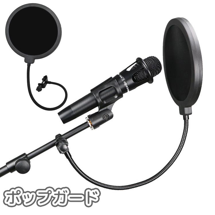 コンデンサーマイクセット（ポップフィルター、アーム付き） Amazon.co.jp: オーディオテクニカ AT2020 コンデンサーマイク +