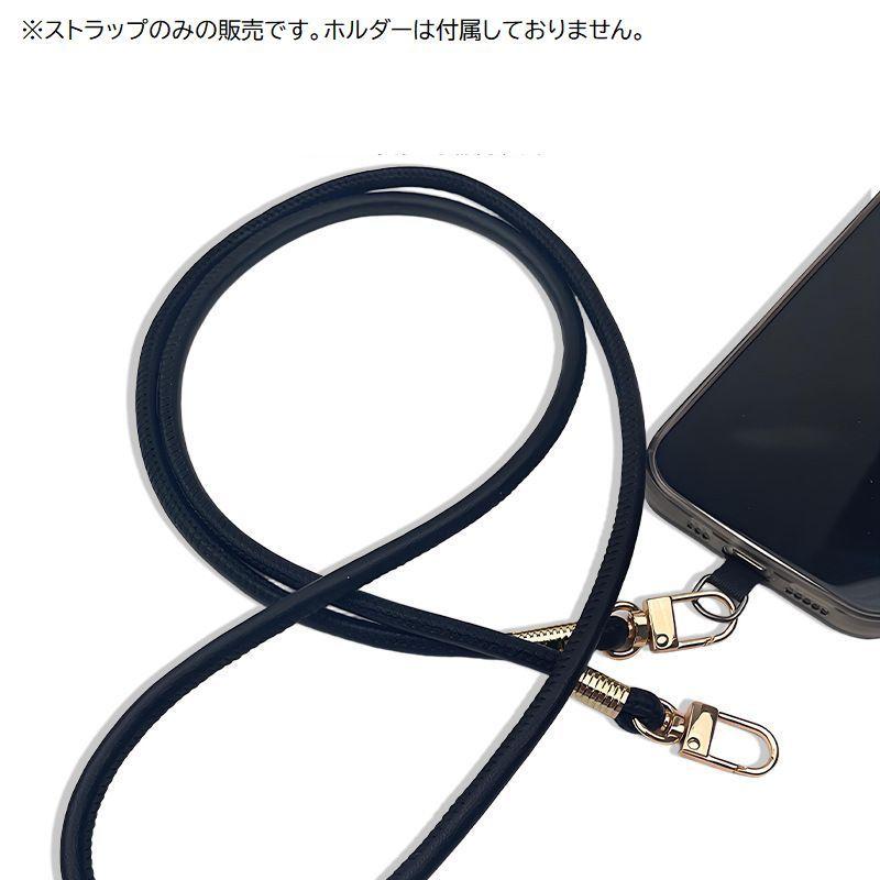 スマホネックストラップ ショルダーストラップ スマートフォン 首掛け