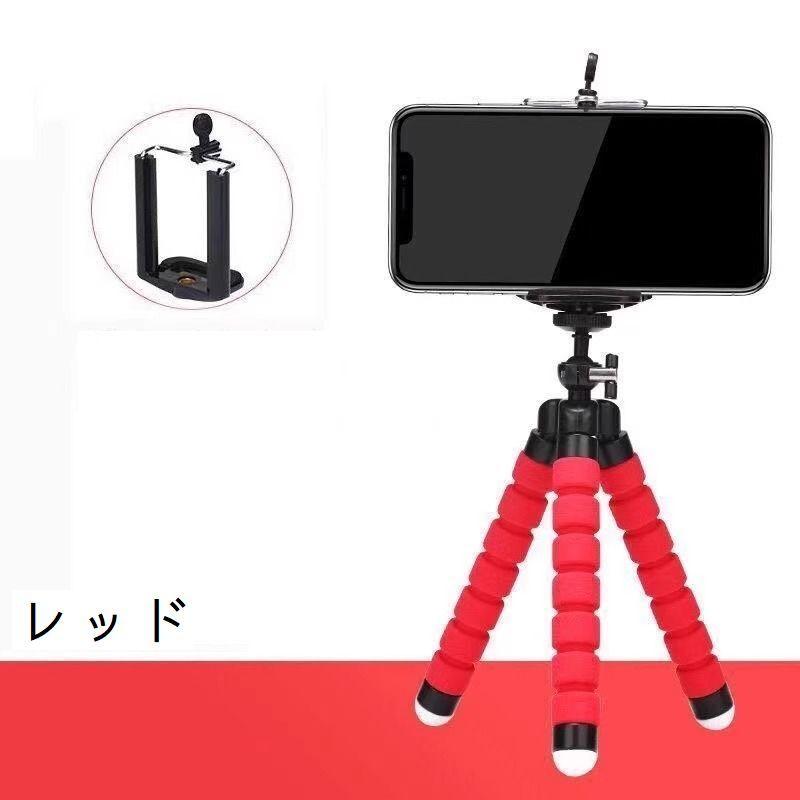 スマートフォン用三脚 スマホ三脚 フレキシブル三脚 くねくね 自由に