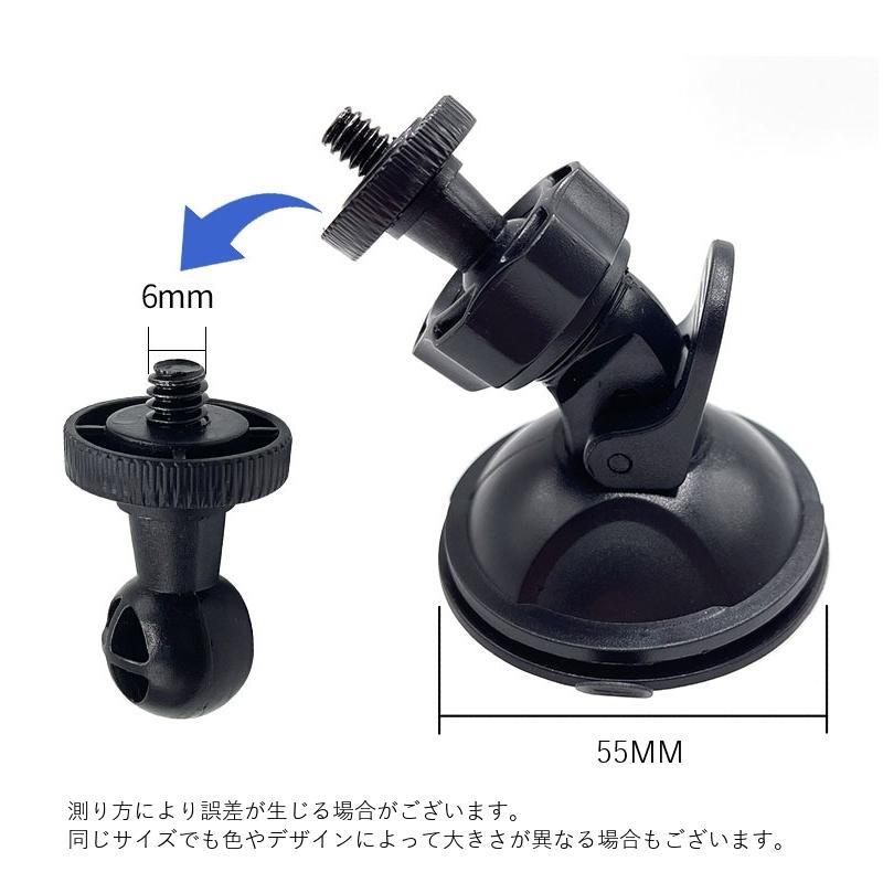 ドライブレコーダー 6点セット未使用品　カー用品　まとめ ドライブレコーダー固定マウント 吸盤式 ブラケット スタンド ホルダー