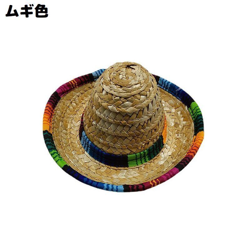ペット用 麦わら帽子 ストローハット メキシカンハット ソンブレロ 犬