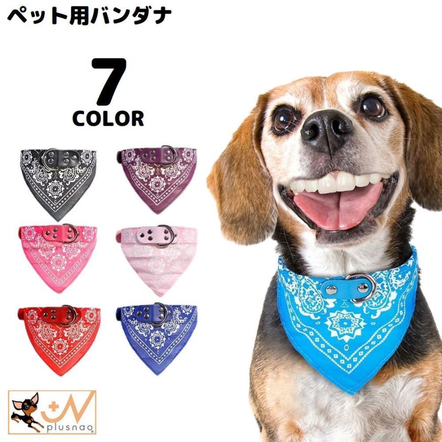 plusnao（プラスナオ） ペット用 バンダナ 三角スカーフ 首輪 犬 猫