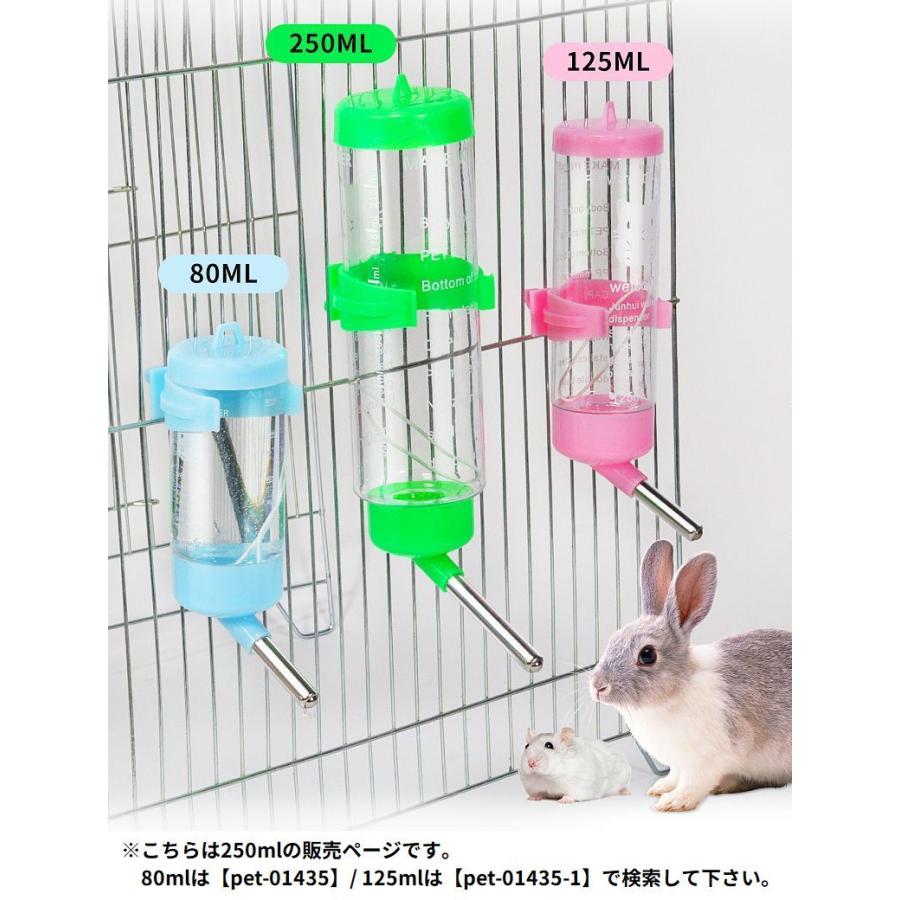 自動給水器 水飲み器 ウォーターボトル 250ml ペット用品 小動物