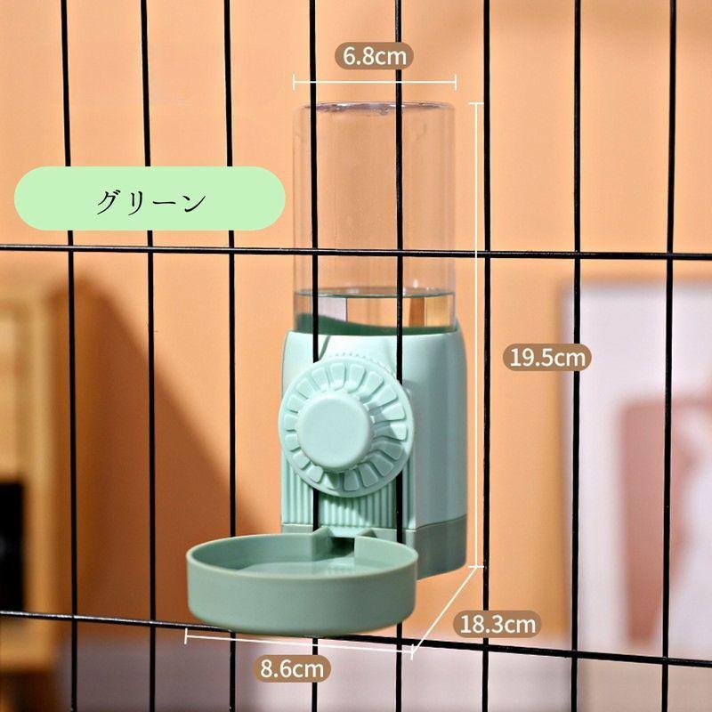 ペット用給水器 ケージ取付 自動給水器 500ml 犬用 猫用 ペット用水