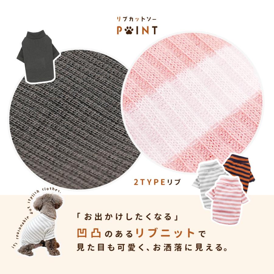 ドッグウェア リブカットソー 袖あり ハイネック 犬の服 犬用品 ペット