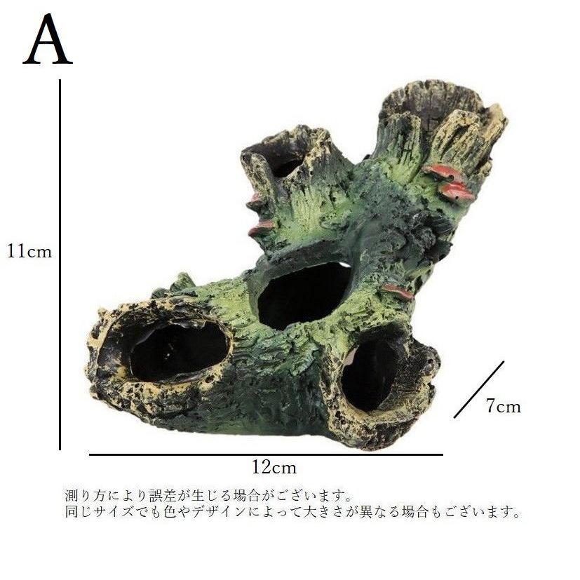 水槽用 オブジェ フェイク 流木 ストーン アクアリウムモニュメント
