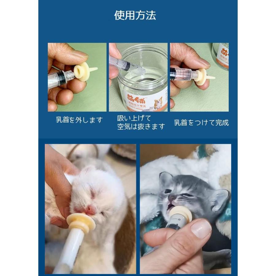 ペット用注射器型哺乳器セット 経口投薬器 犬用 猫用 赤ちゃん ミルク 食事 シリンジ 介護 流動食 栄養食 水分補給 老犬 老猫｜plusnao｜11