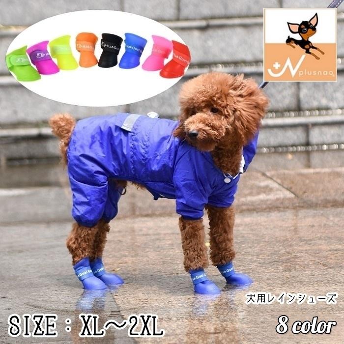 犬 靴 ペット あったか 中型犬 ドッグ 履かせやすい 裏起毛 スノーブーツ ブーツ 小型犬 シューズ ペット用