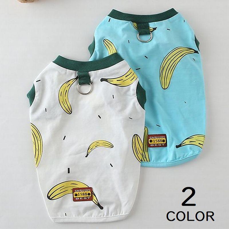 人気特価激安 犬服 ドッグウェア ｔシャツ バナナ柄 バナナ ノースリーブ 丸カン付き 犬用 犬 いぬ ドッグ ペット用品 犬用品 小型犬 可愛い かわいい カジュ900円 Aynaelda Com