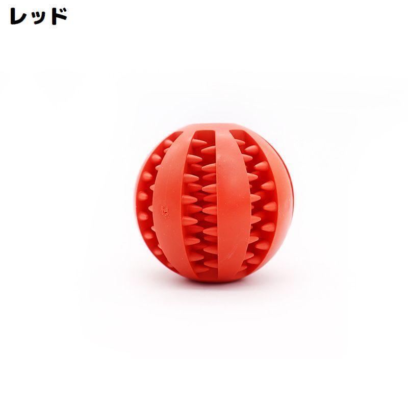 犬用 噛むおもちゃ おやつボール 6cm 7cm ゴム製 歯磨き 餌入れ ペット