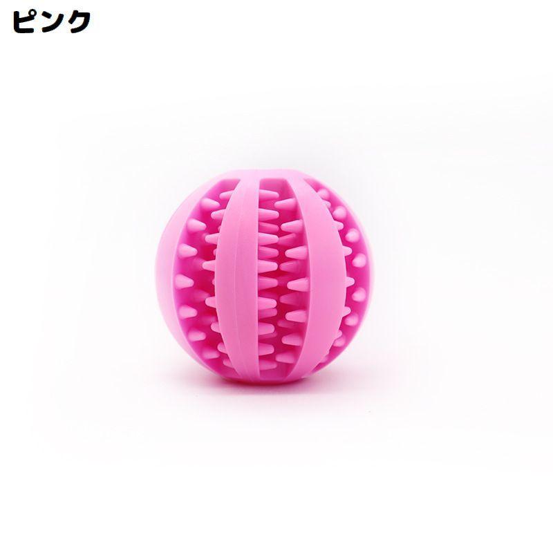 犬用 噛むおもちゃ おやつボール 6cm 7cm ゴム製 歯磨き 餌入れ ペット