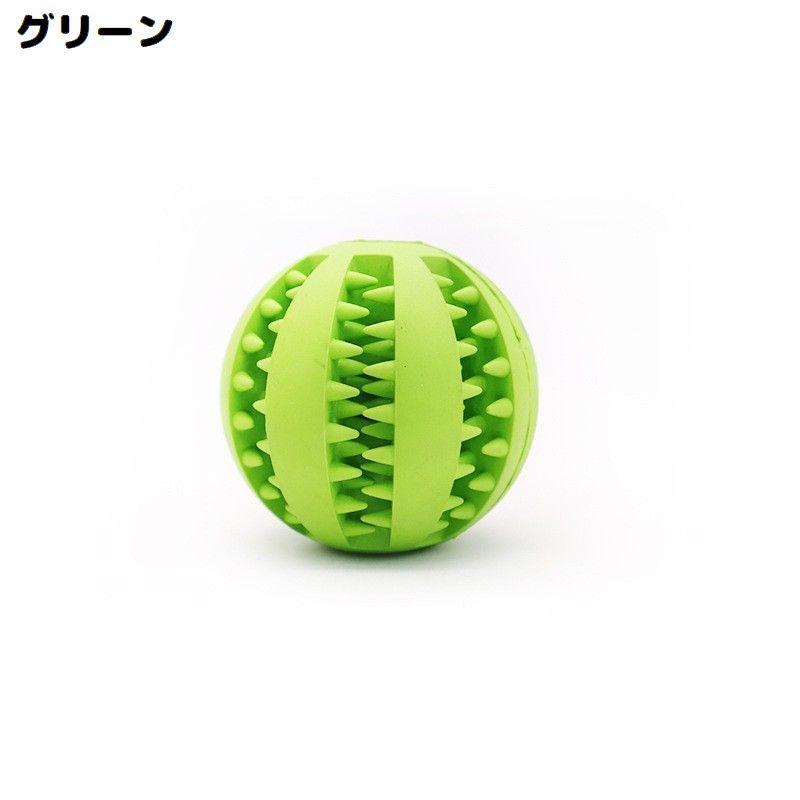 犬用 噛むおもちゃ おやつボール 6cm 7cm ゴム製 歯磨き 餌入れ ペット