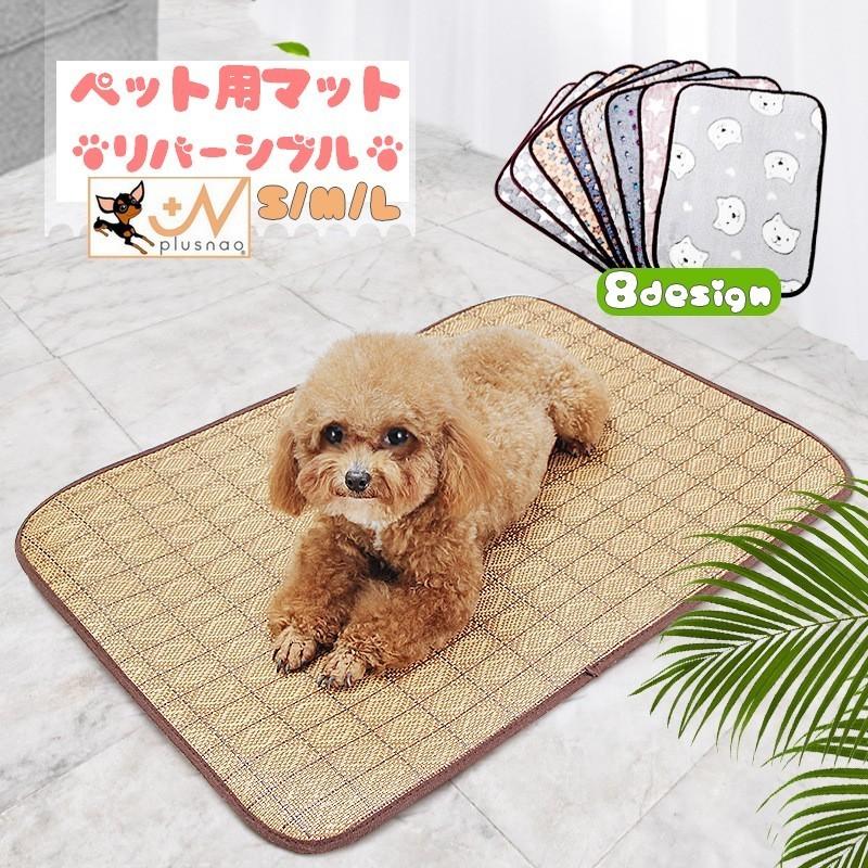 ペット用マット リバーシブル 両面 犬用 ネコ用 XL 暑さ対策 寒さ対策