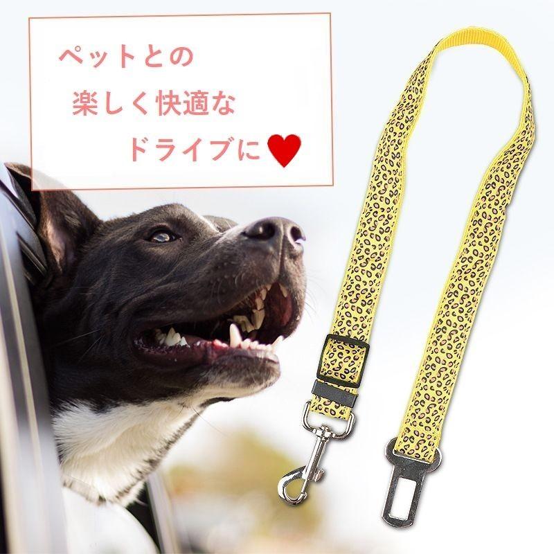 犬用 シートベルト 車用セーフティベルト 長さ調節可能 車用リード イヌ ドッグ ペット用品 ペットグッズ ドライブ お出かけ プラスナオ Paypayモール店 通販 Paypayモール