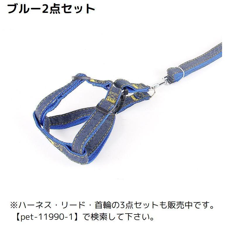plusnao ハーネス リード 2点セット ペット用品 小型犬 中型犬