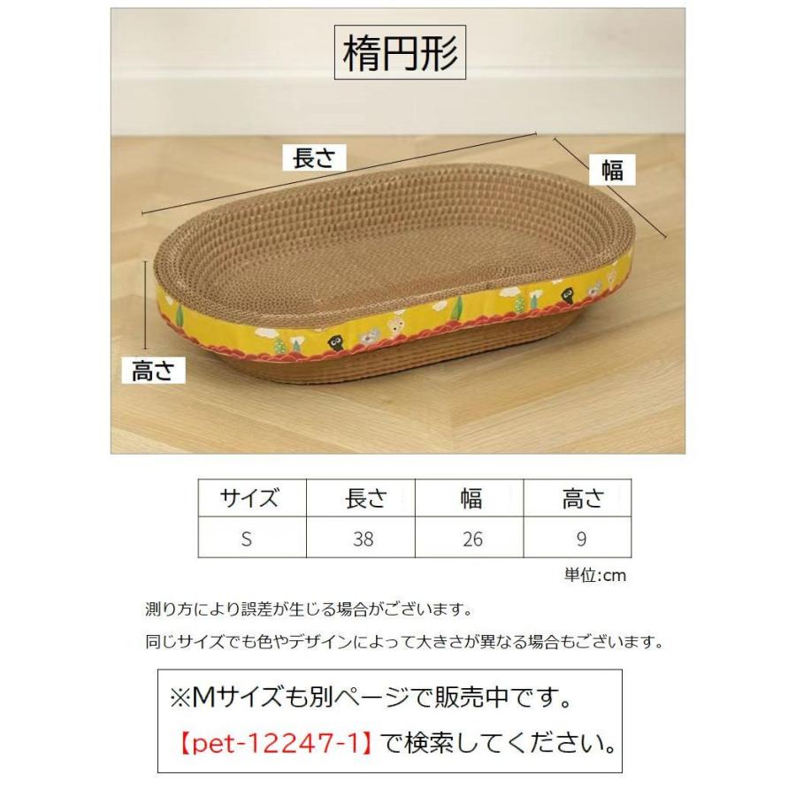 猫用爪とぎ ダンボール ペット用品 円形 楕円形 ベッド 寝床 爪研ぎ 爪磨き 爪のケア 段ボール お手入れ サークル型 ストレス解消 ネコ用品 遊び｜plusnao｜12