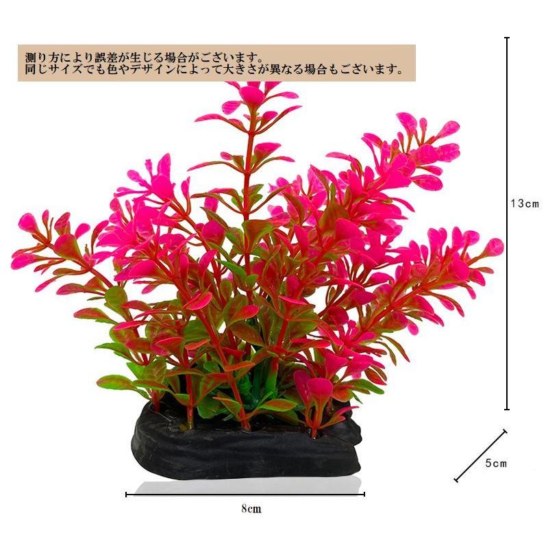 人工水草 人口プランツ アクアティックプランツ 生き物 熱帯魚 メダカ