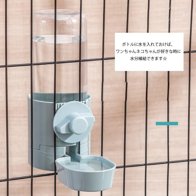 ペット用 給水器 ケージ固定 自動給水器 犬用 猫用 ペット用水入れ