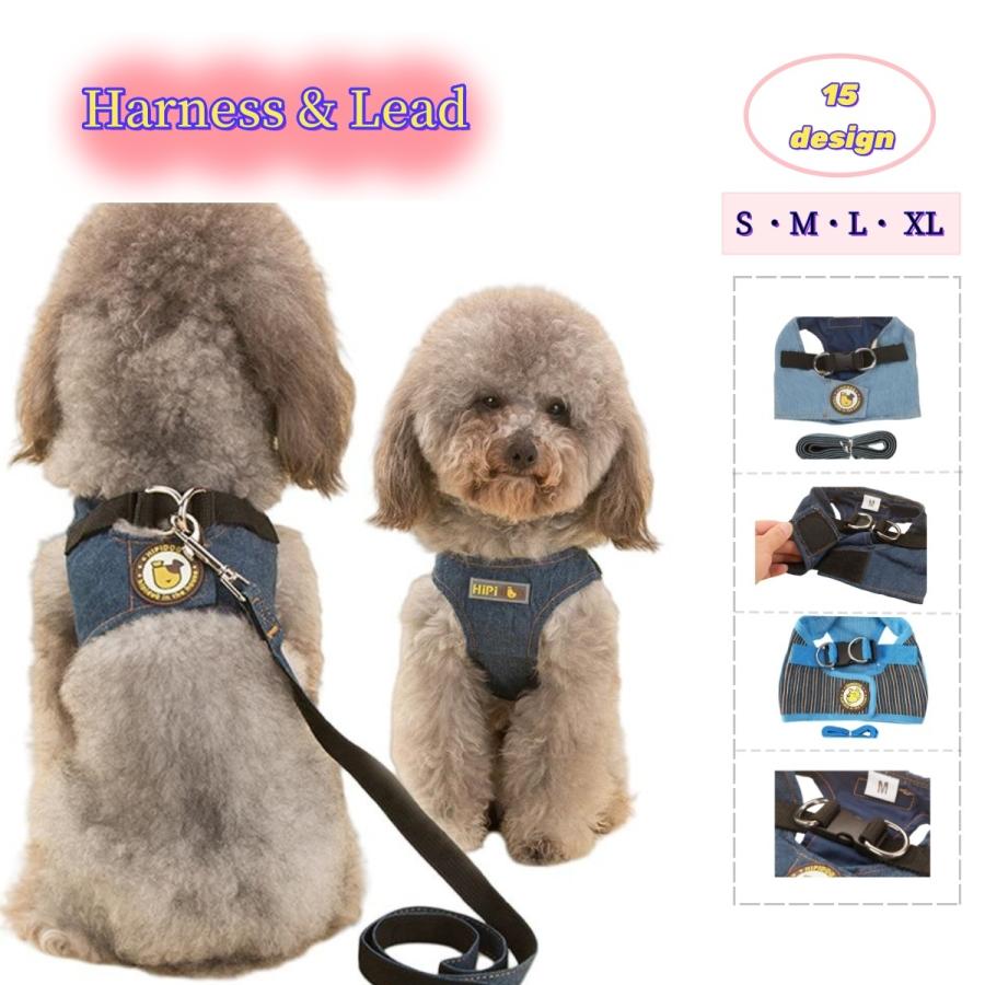plusnao ハーネス リード 2点セット 犬用 ペットグッズ 胴輪