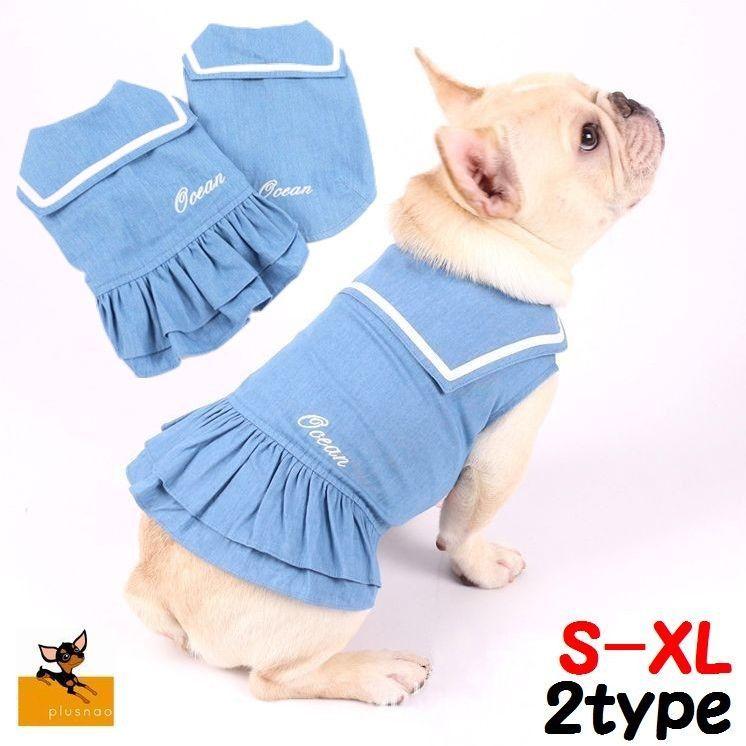 ドッグウェア いぬ服 ワンピース シャツ ブラウス 犬 猫 ペット用 トップス 前開き ボタン 着脱簡単 着せやすい ティアード フレア フラウンス プラスナオ Paypayモール店 通販 Paypayモール