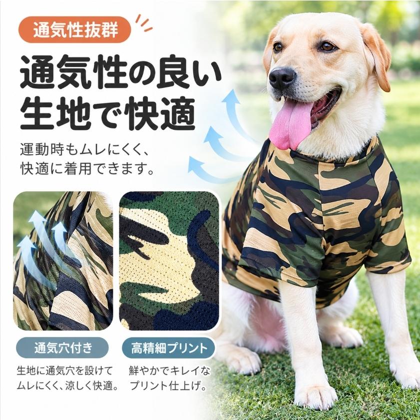 ペットウェア ドッグウェア Tシャツ カットソー 半袖 迷彩柄 犬服