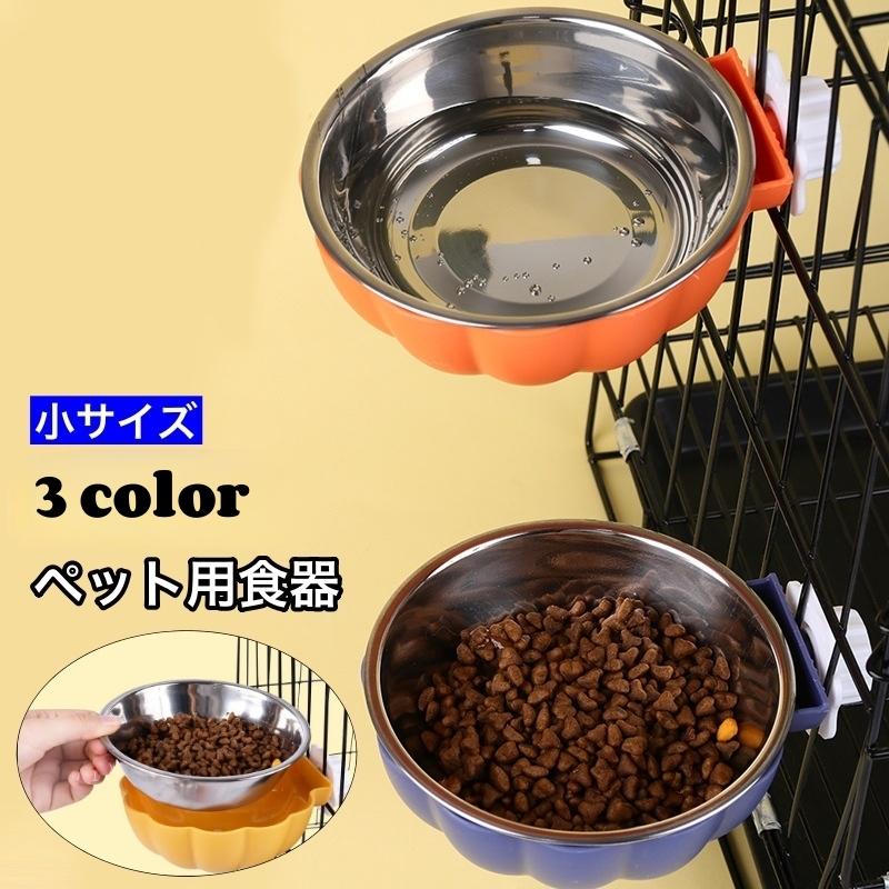ペットのご飯入れ 楽天市場】獣医さんが考えた ペット 食器 フードボウル 小型犬用
