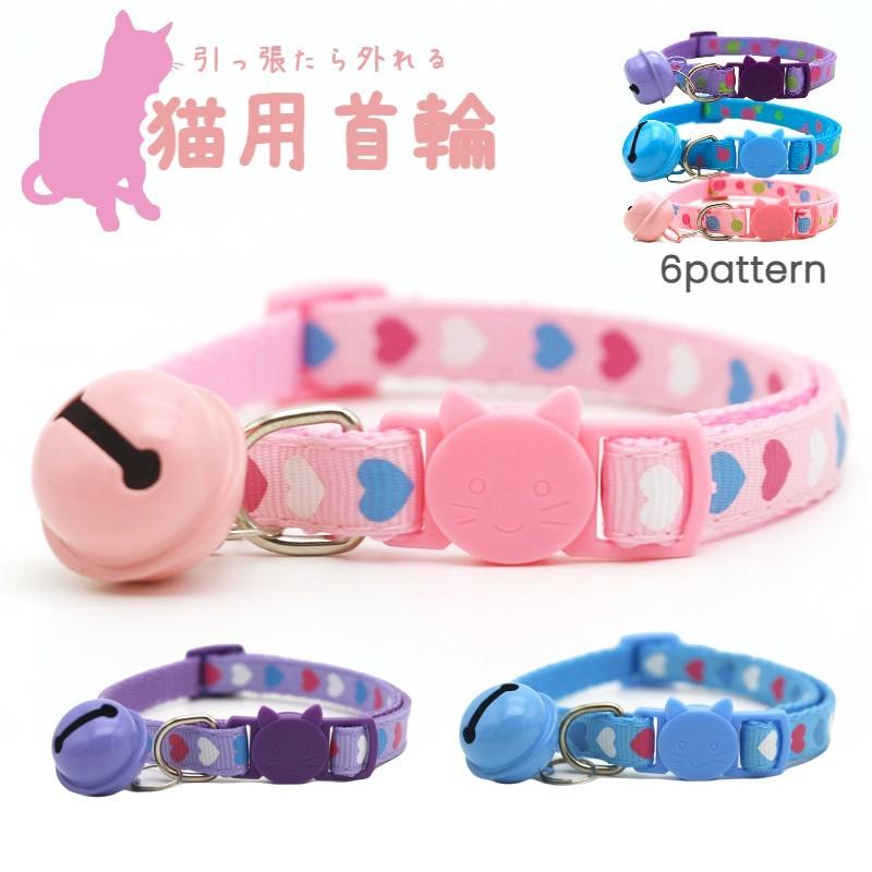 plusnao 猫用首輪 鈴付き ねこ ペット用品 ハート柄 キャンディ