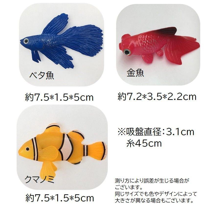 plusnao（プラスナオ） 人工ベタ魚 人工金魚 でめきん デメキン