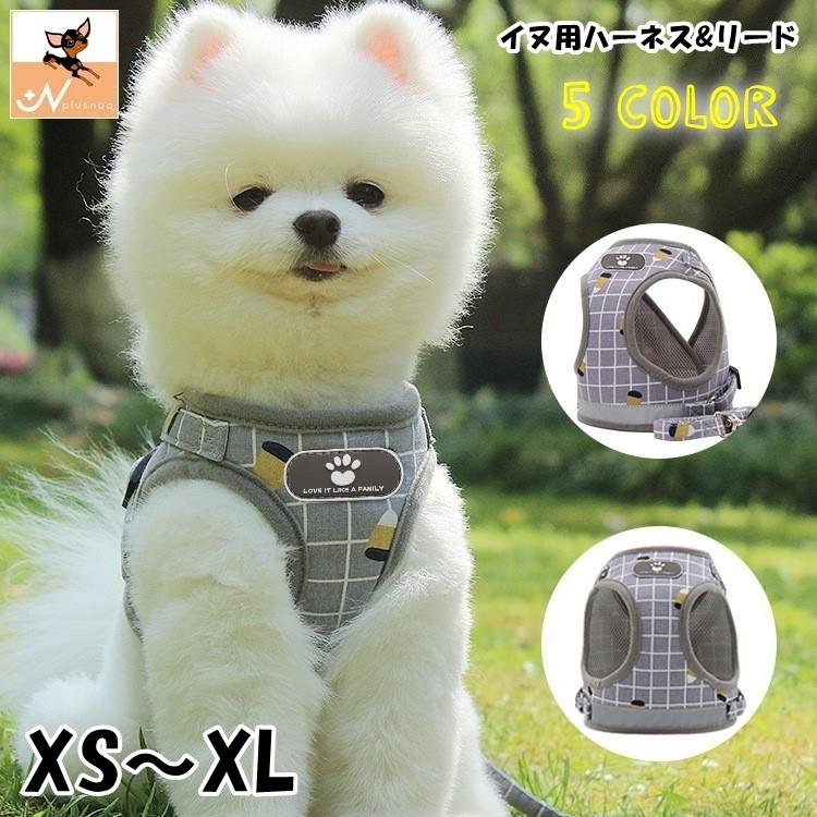 ハーネス リード 2点セット 小型犬 中型犬 イヌ 猫 ネコ ペットグッズ ペット用品 お散歩グッズ 背中開き 背中あき 反射板付き マジック テープ | plusnao