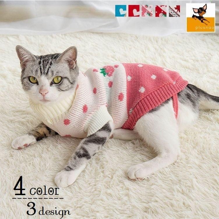 キャットウェア ドッグウェア 猫服 犬服 ペット用品 ニット セーター タートルネック 袖付き ペットウェア 猫の服 犬の服 防寒 寒さ対策 あったか プラスナオ Paypayモール店 通販 Paypayモール
