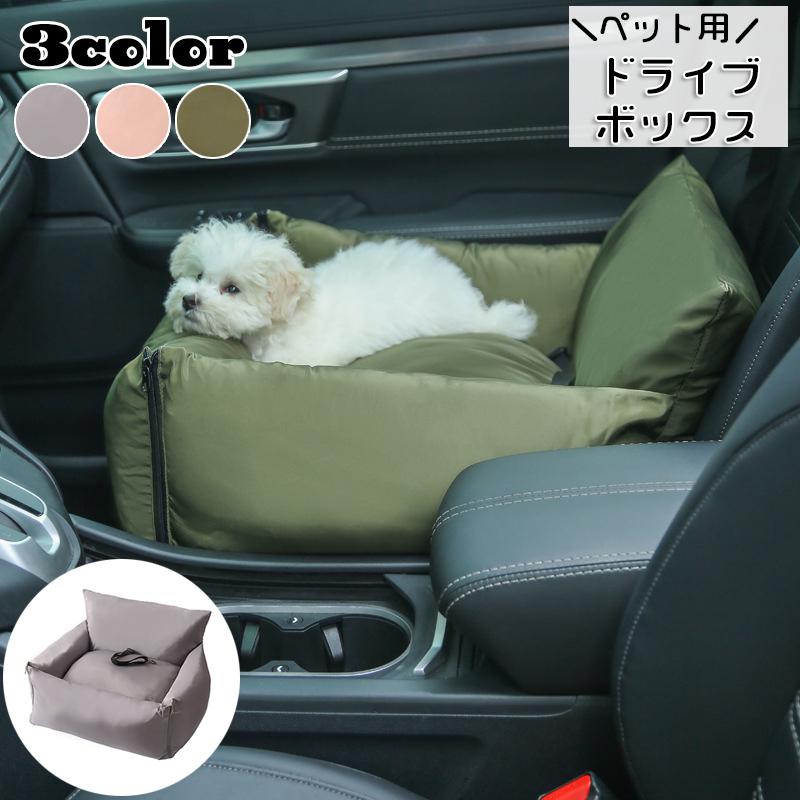 ペット用ドライブボックス ペット用ドライブシート ペット用品 犬用 猫用 カーシート 座席シートカバー 汚れ防止 防水 車 お出かけ 傷つき防止 無地  :pet-22353:プラスナオYahoo!店 - 通販 - Yahoo!ショッピング