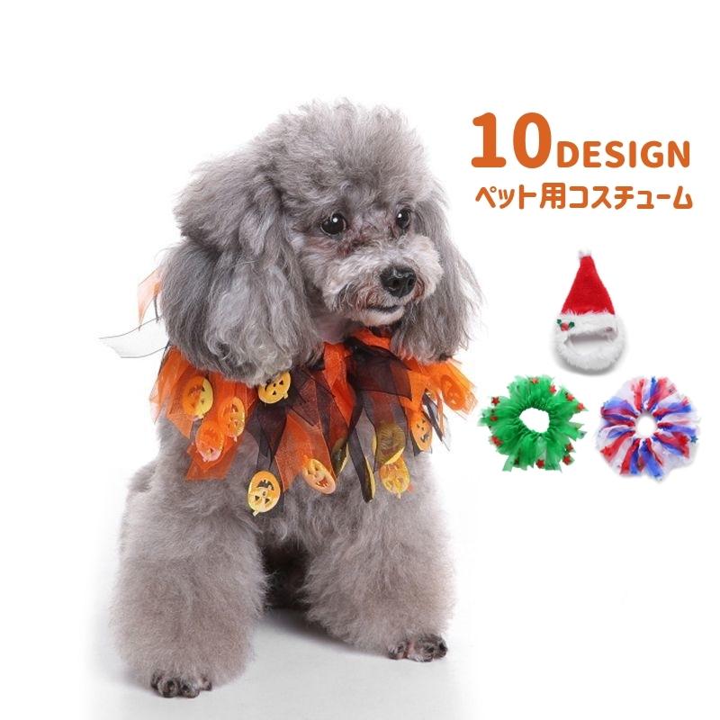 ペット用品 コスチューム コスプレ 衣装 仮装 服 ペット用 ペットウェア 赤 愛犬 犬 猫 ドック 可愛い かわいい おもしろ ハロウィン パーティ プラスナオ Paypayモール店 通販 Paypayモール