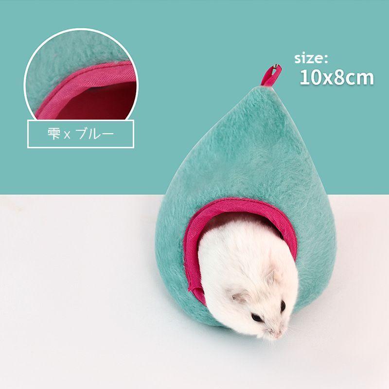 小動物用ハウス ハムスター マウス ベッド 吊るす ドーム型ハウス